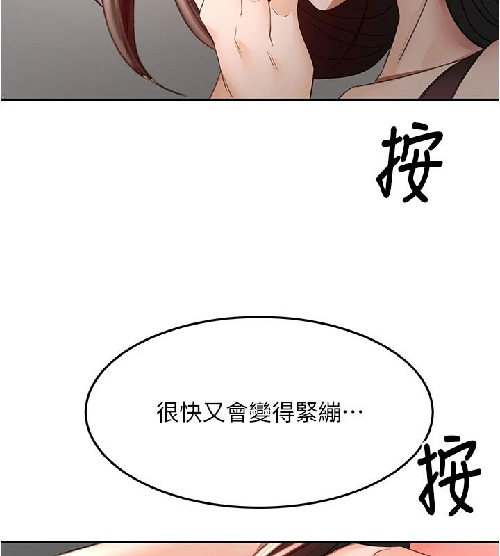 頂加套房的春天，第80話-[陰險的眼神]派上用場!，第 44 页