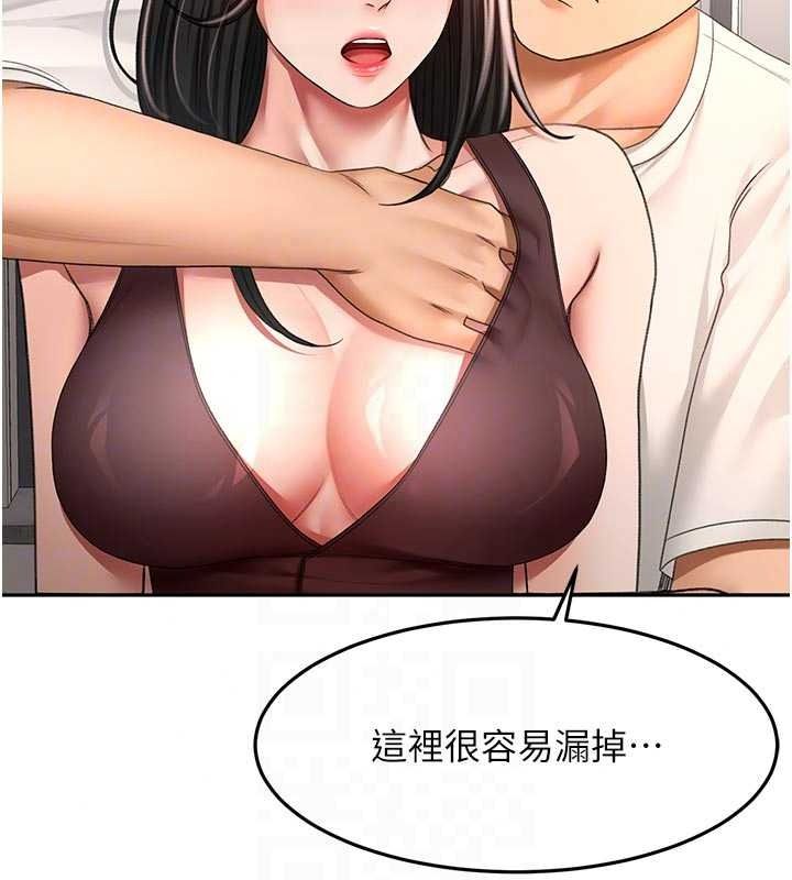 頂加套房的春天，第80話-[陰險的眼神]派上用場!，第 84 页