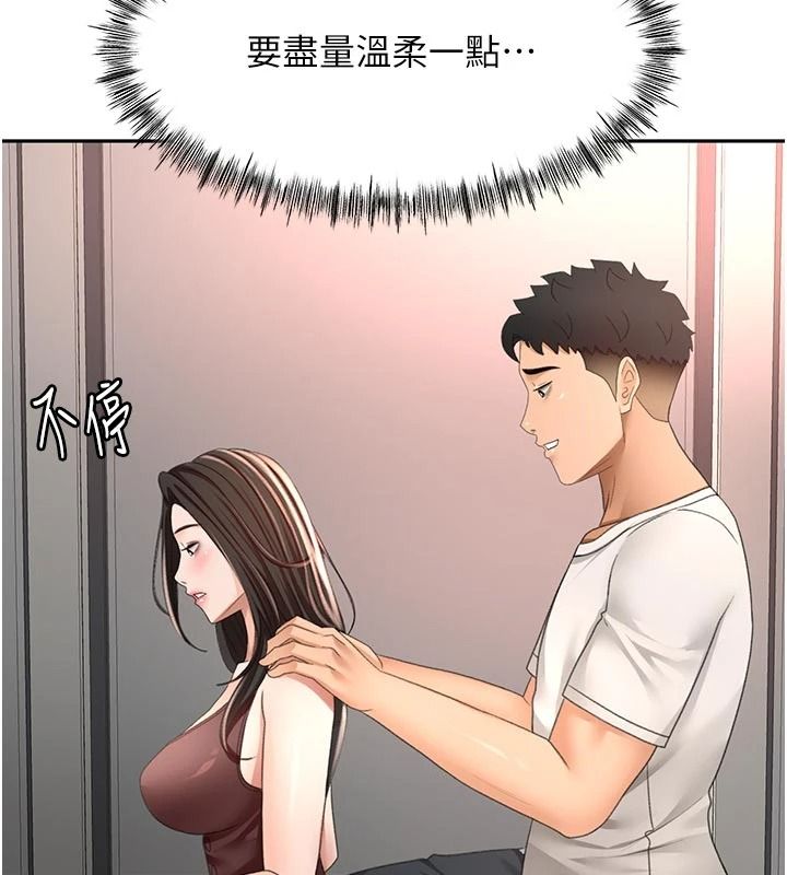頂加套房的春天，第80話-[陰險的眼神]派上用場!，第 65 页