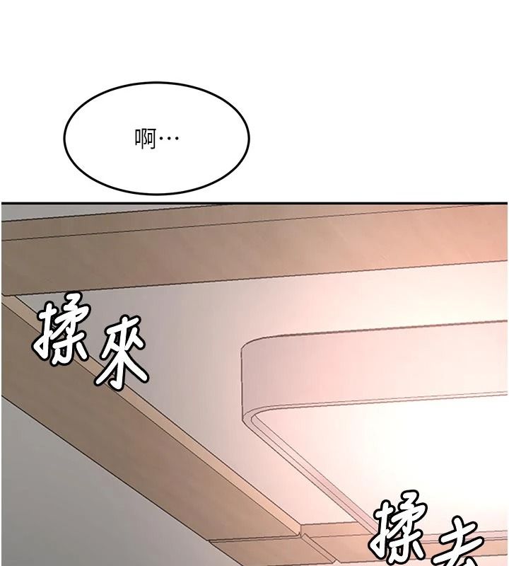 頂加套房的春天，第80話-[陰險的眼神]派上用場!，第 22 页
