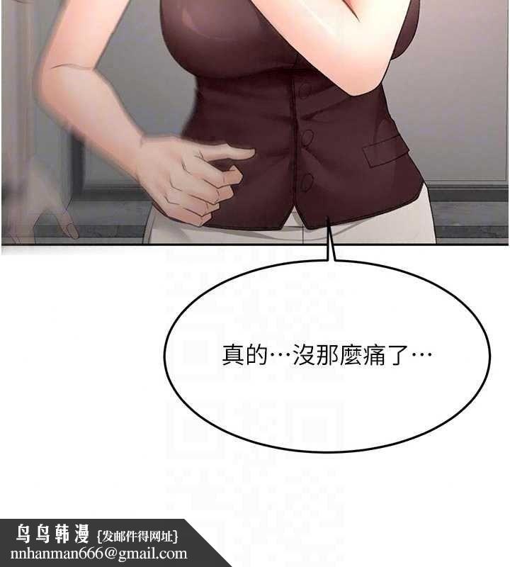 頂加套房的春天，第80話-[陰險的眼神]派上用場!，第 60 页