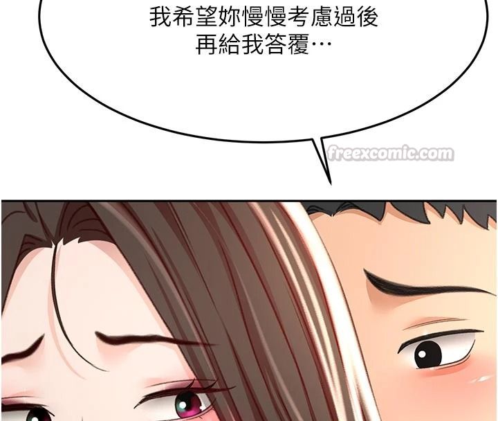 頂加套房的春天，第80話-[陰險的眼神]派上用場!，第 15 页