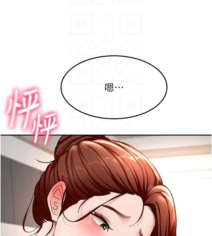 頂加套房的春天，第81話-在家等待鮮肉房客，第 123 页
