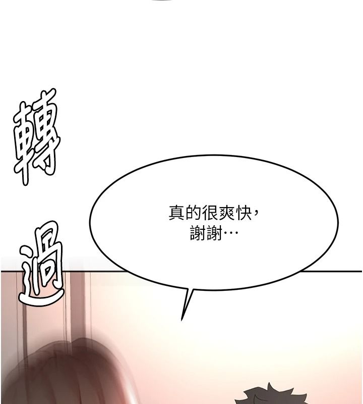 頂加套房的春天，第81話-在家等待鮮肉房客，第 5 页