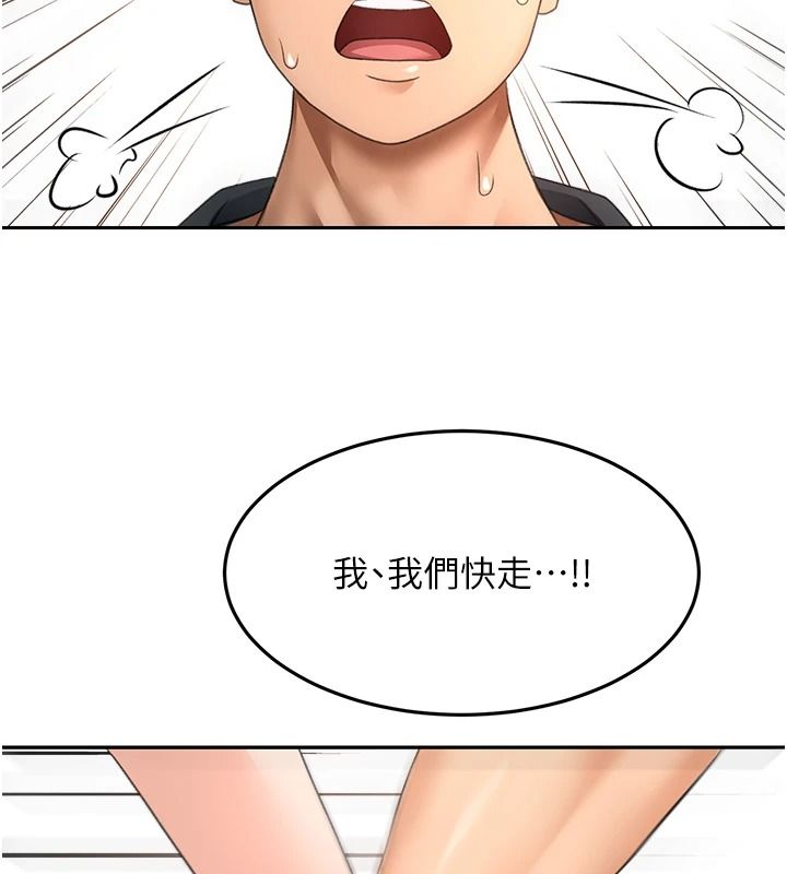 頂加套房的春天，第81話-在家等待鮮肉房客，第 106 页