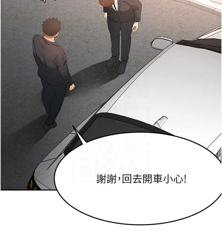 頂加套房的春天，第81話-在家等待鮮肉房客，第 84 页