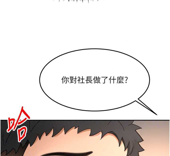 頂加套房的春天，第81話-在家等待鮮肉房客，第 65 页