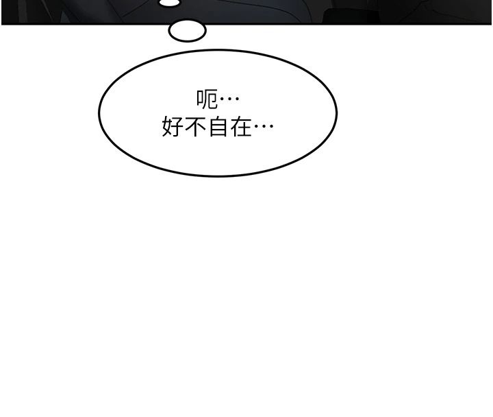 頂加套房的春天，第81話-在家等待鮮肉房客，第 77 页