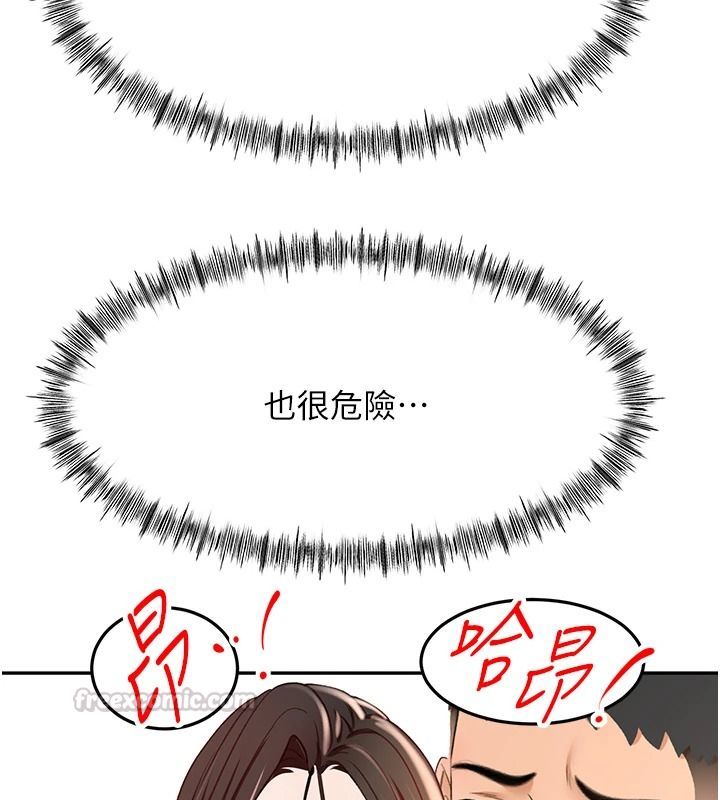 頂加套房的春天，第81話-在家等待鮮肉房客，第 60 页