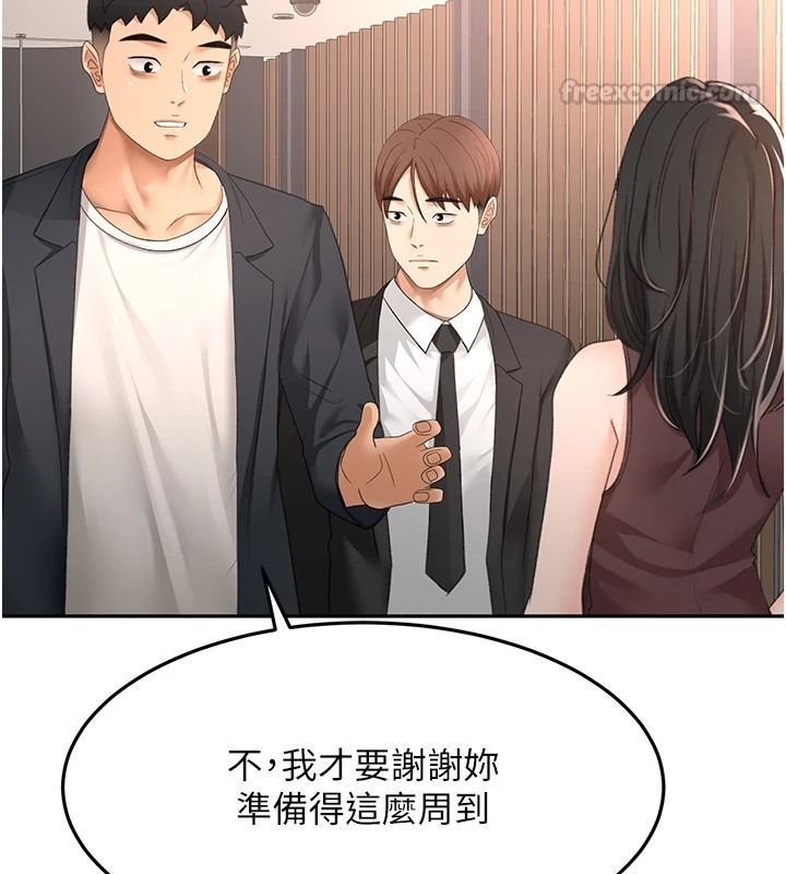 頂加套房的春天，第81話-在家等待鮮肉房客，第 15 页