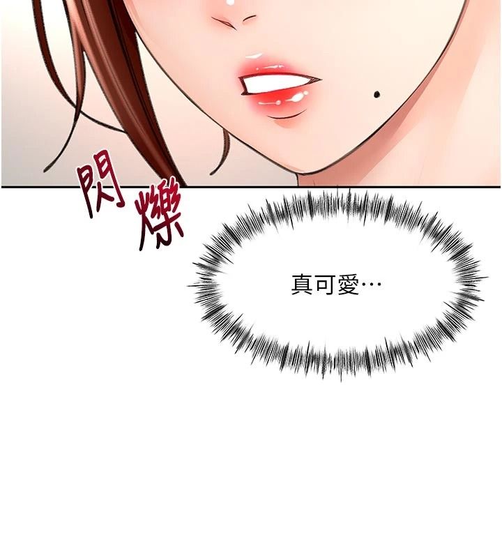頂加套房的春天，第82話-我好像成為妳老公了，第 111 页