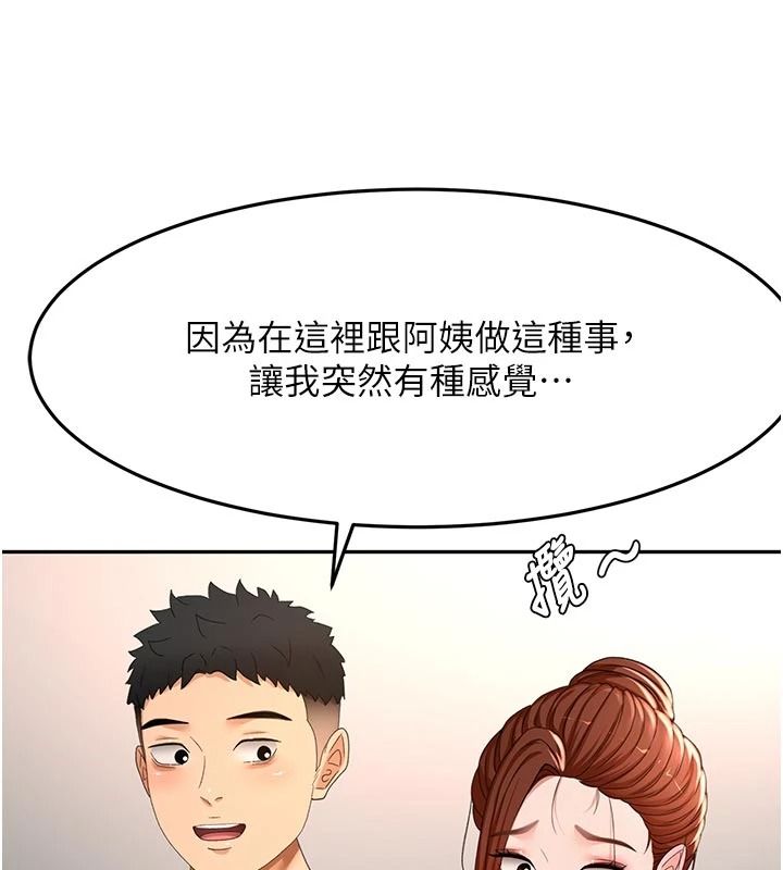 頂加套房的春天，第82話-我好像成為妳老公了，第 88 页