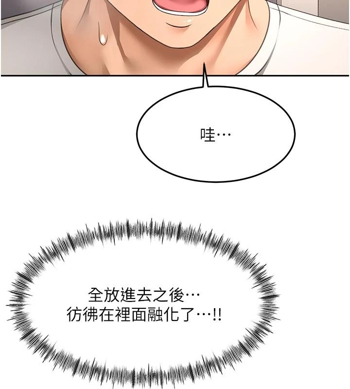 頂加套房的春天，第82話-我好像成為妳老公了，第 44 页