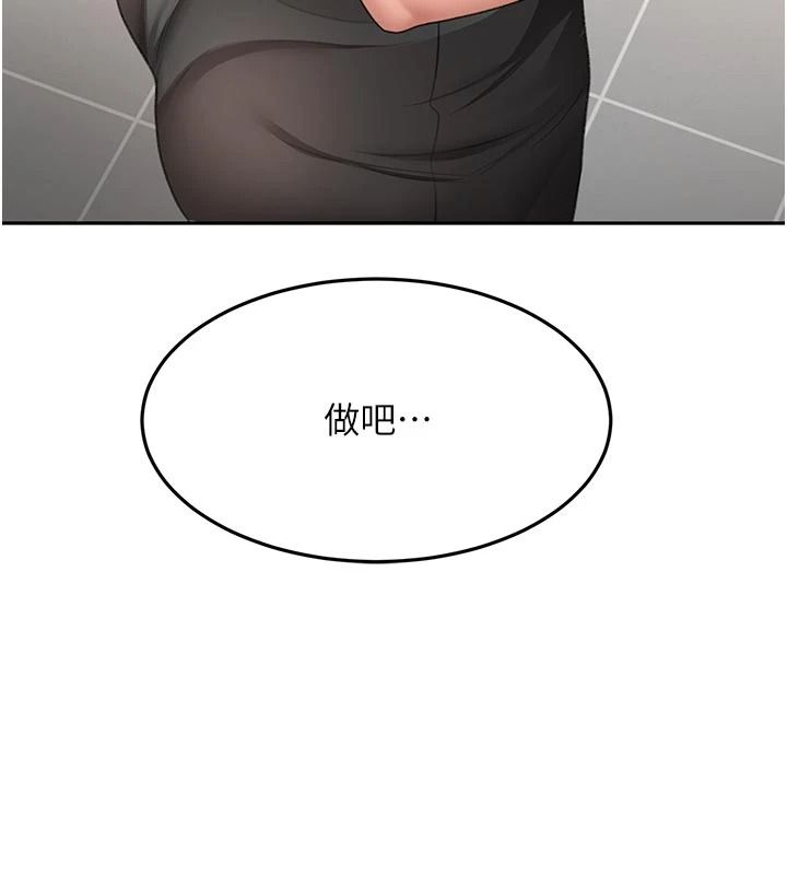 頂加套房的春天，第82話-我好像成為妳老公了，第 11 页