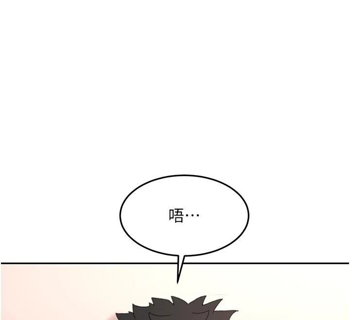 頂加套房的春天，第82話-我好像成為妳老公了，第 126 页
