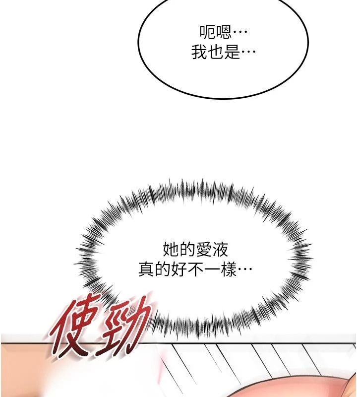 頂加套房的春天，第82話-我好像成為妳老公了，第 48 页