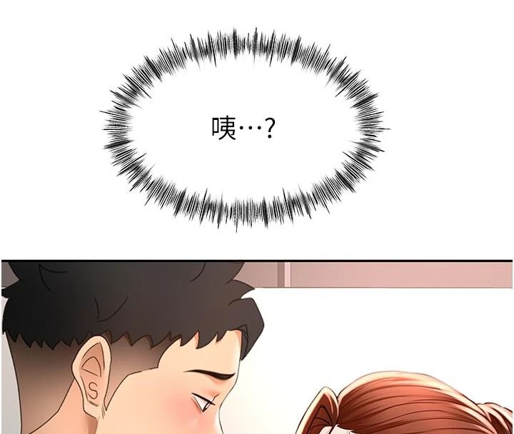 頂加套房的春天，第82話-我好像成為妳老公了，第 98 页