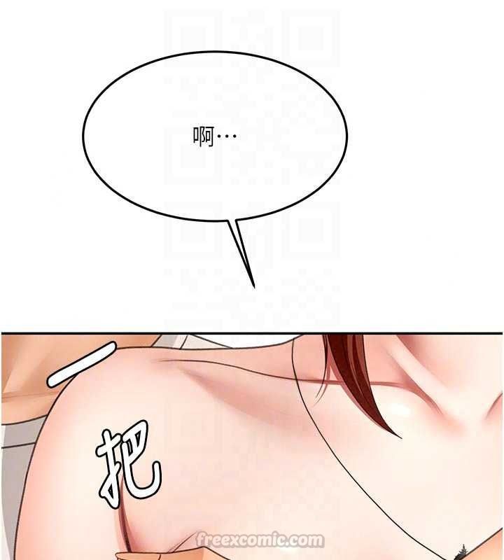 頂加套房的春天，第82話-我好像成為妳老公了，第 15 页