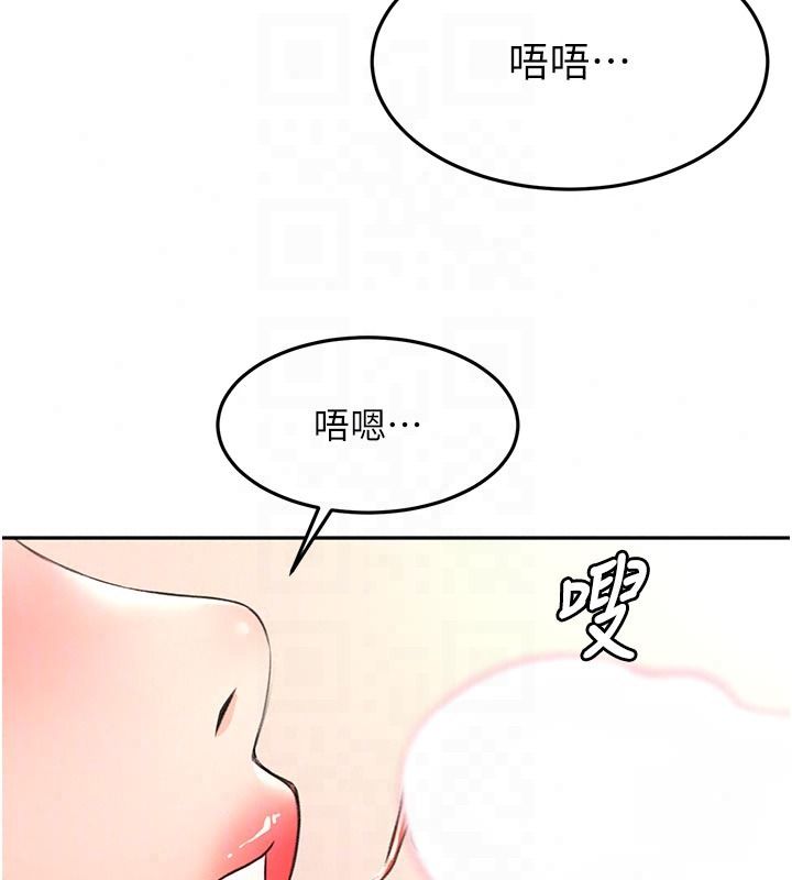 頂加套房的春天，第83話-阿姨的真心話，第 125 页