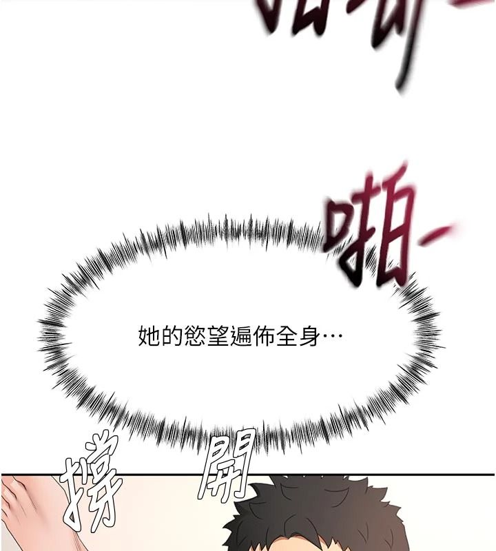 頂加套房的春天，第83話-阿姨的真心話，第 103 页