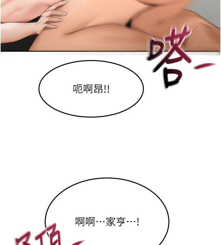 頂加套房的春天，第83話-阿姨的真心話，第 95 页