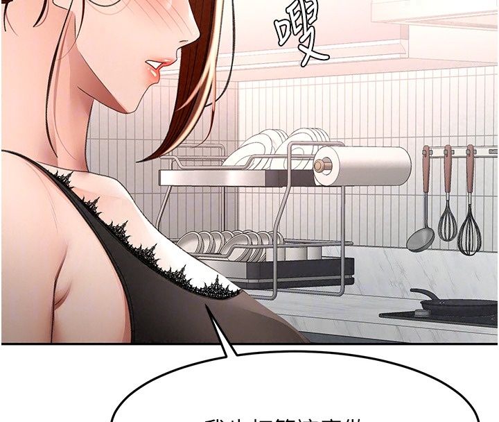 頂加套房的春天，第84話-母女間的心理戰，第 123 页
