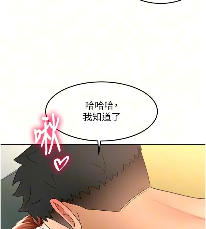 頂加套房的春天，第84話-母女間的心理戰，第 11 页