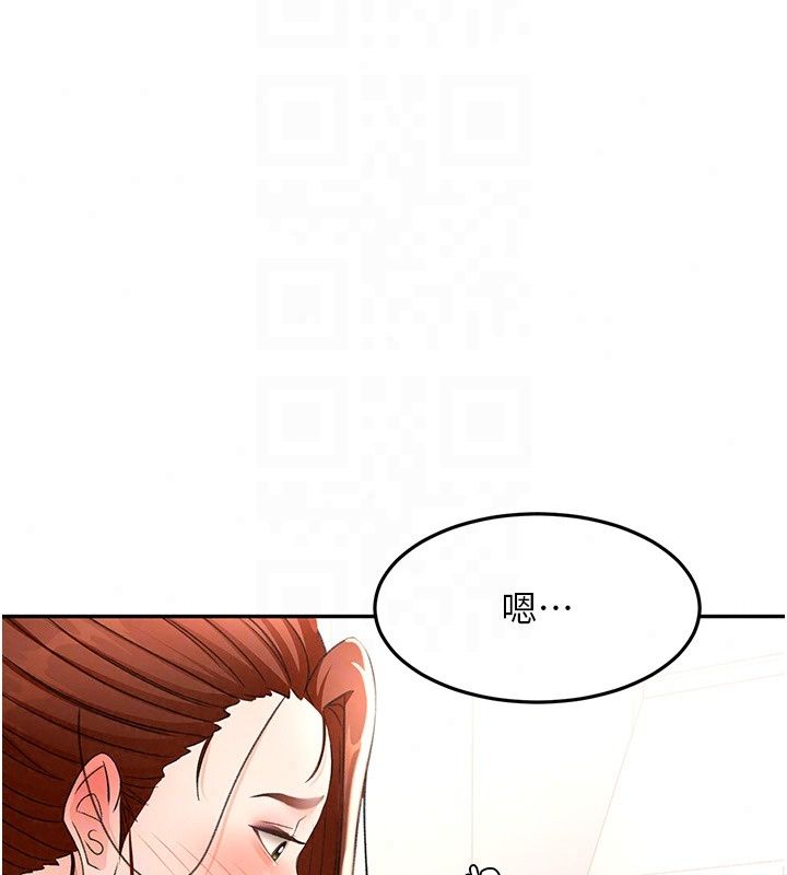 頂加套房的春天，第84話-母女間的心理戰，第 122 页