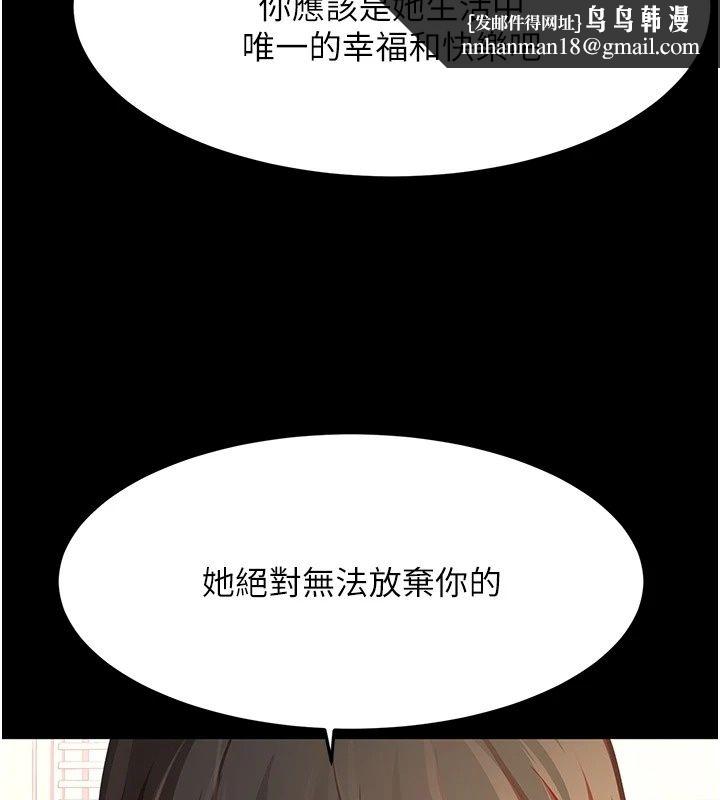 頂加套房的春天，第84話-母女間的心理戰，第 69 页