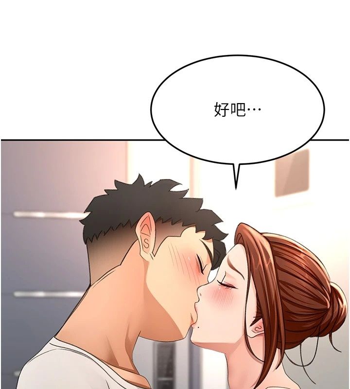 頂加套房的春天，第84話-母女間的心理戰，第 21 页