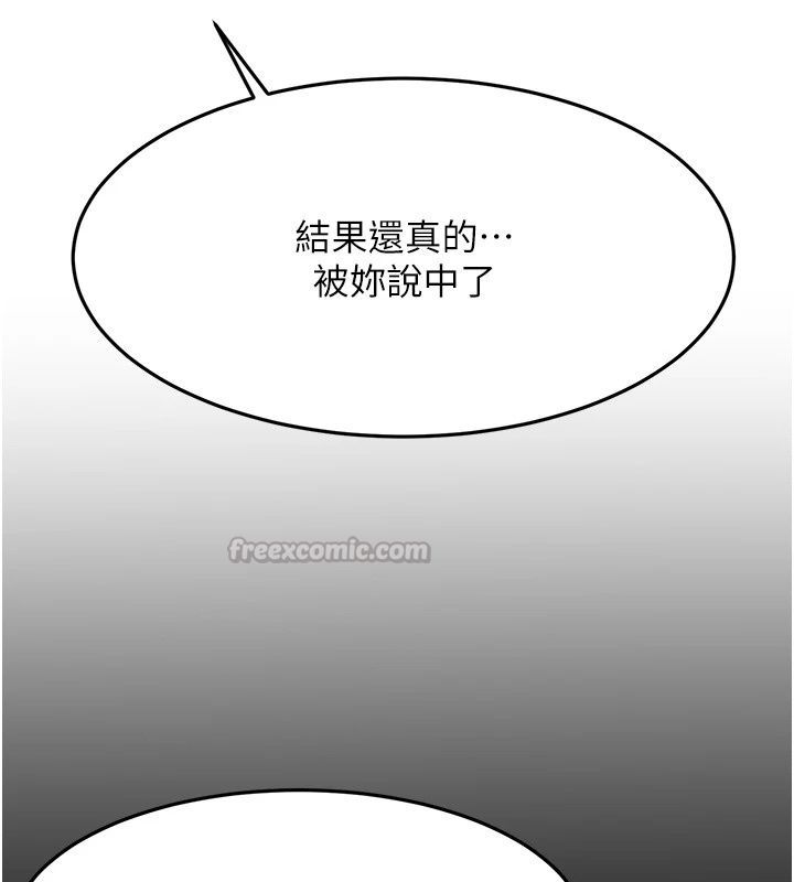 頂加套房的春天，第84話-母女間的心理戰，第 60 页