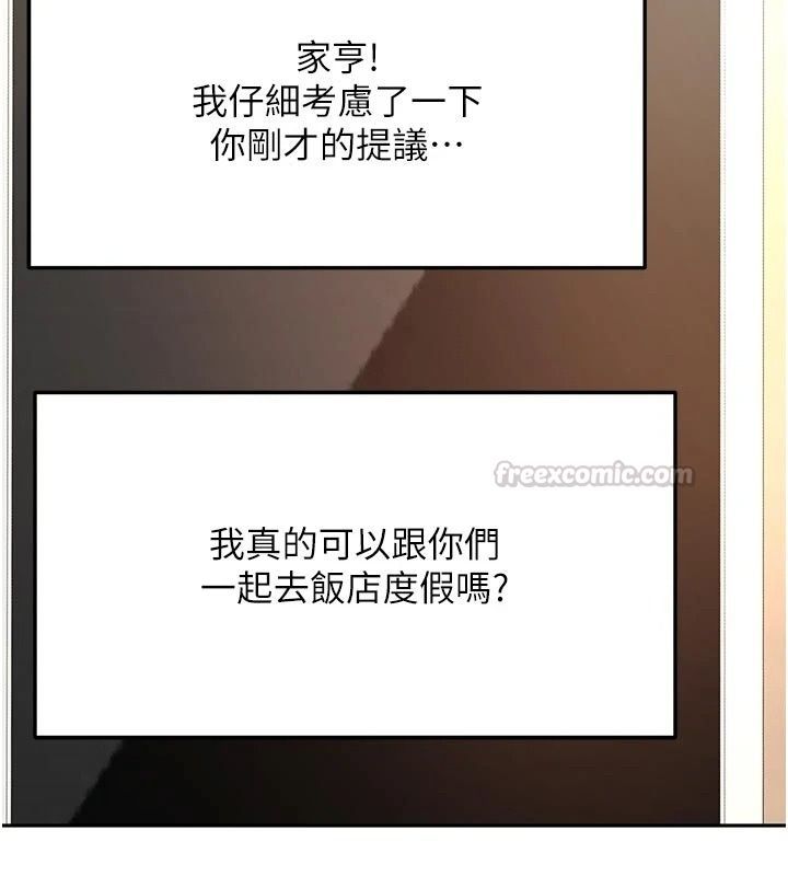 頂加套房的春天，第84話-母女間的心理戰，第 15 页