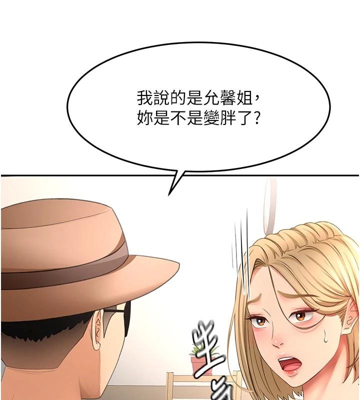 頂加套房的春天，第85話-敞開心「胸」的社長，第 123 页