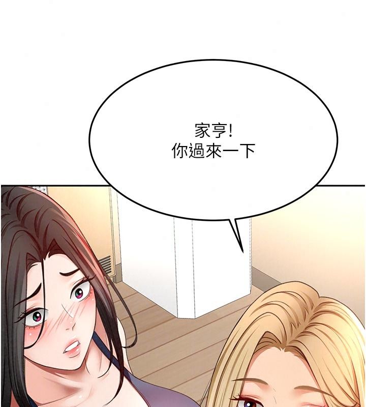 頂加套房的春天，第85話-敞開心「胸」的社長，第 106 页