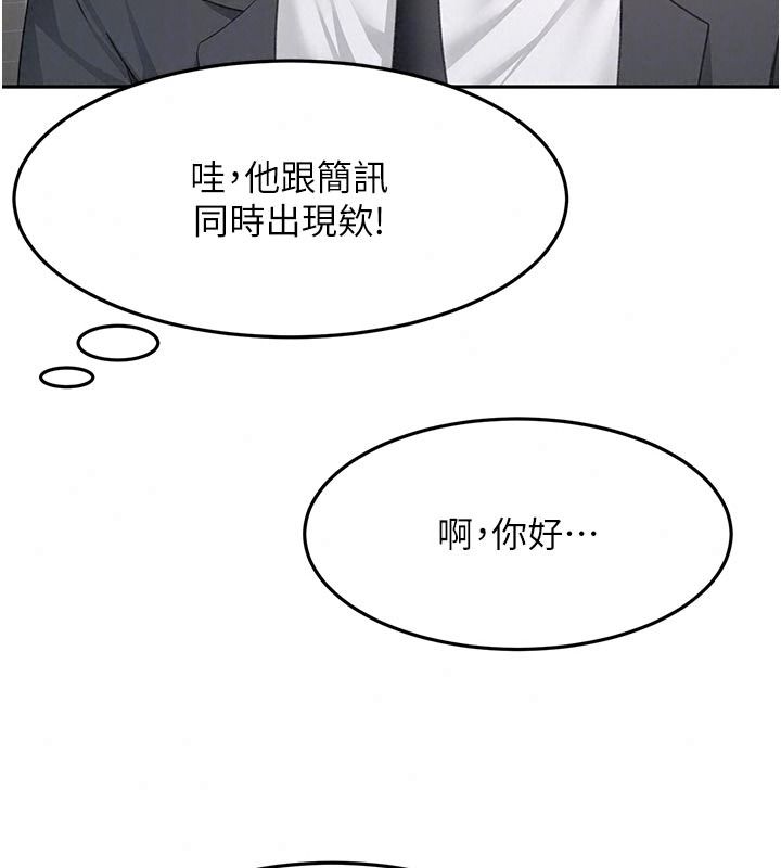 頂加套房的春天，第85話-敞開心「胸」的社長，第 22 页