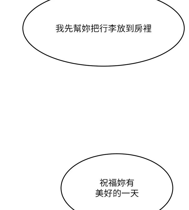 頂加套房的春天，第85話-敞開心「胸」的社長，第 28 页