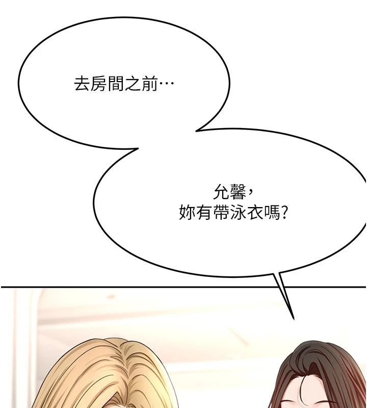 頂加套房的春天，第85話-敞開心「胸」的社長，第 64 页