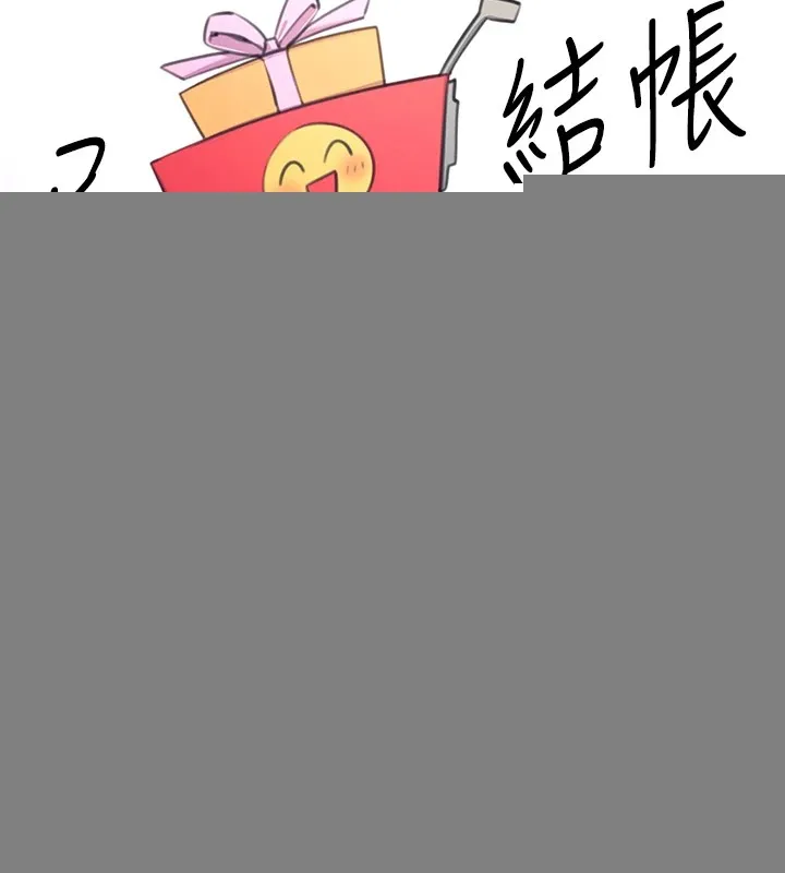 飛機盃女神連線中，第1話-堪比真人的飛機杯，第 43 页
