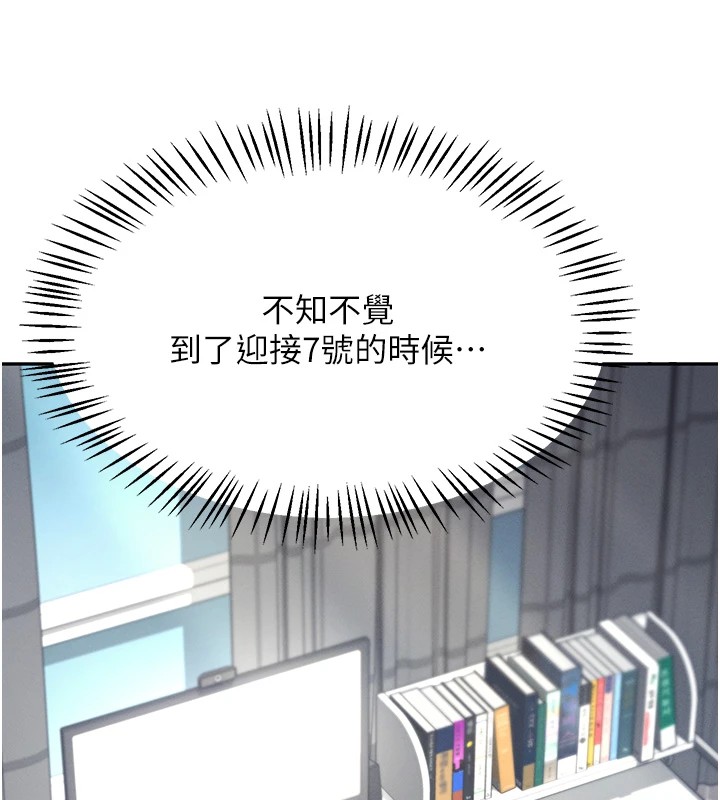 飛機盃女神連線中，第1話-堪比真人的飛機杯，第 34 页