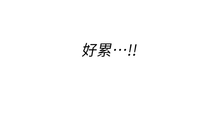 飛機盃女神連線中，第1話-堪比真人的飛機杯，第 188 页