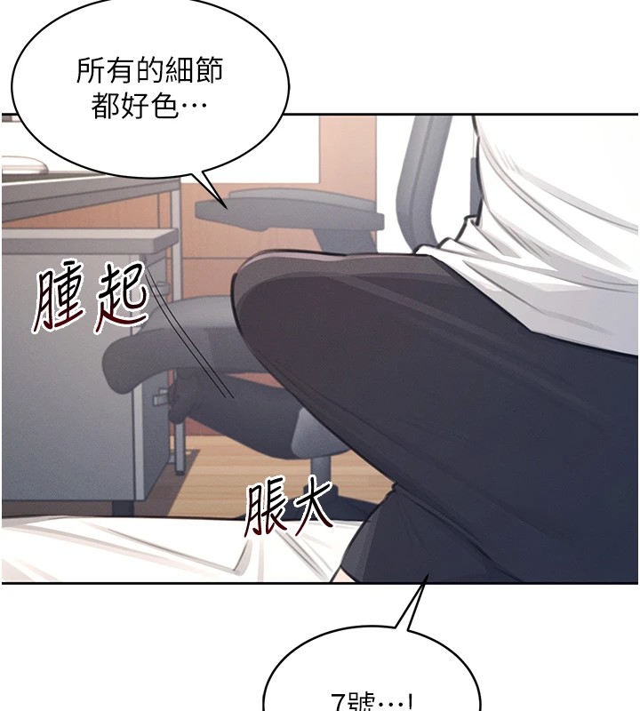 飛機盃女神連線中，第1話-堪比真人的飛機杯，第 123 页