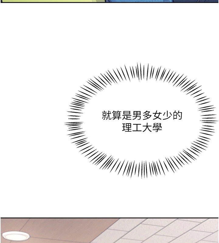 飛機盃女神連線中，第1話-堪比真人的飛機杯，第 59 页