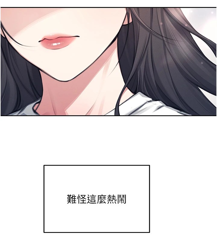飛機盃女神連線中，第1話-堪比真人的飛機杯，第 54 页