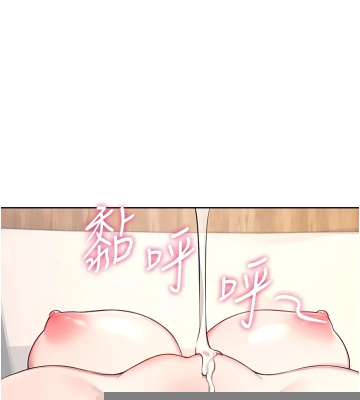 飛機盃女神連線中，第1話-堪比真人的飛機杯，第 126 页