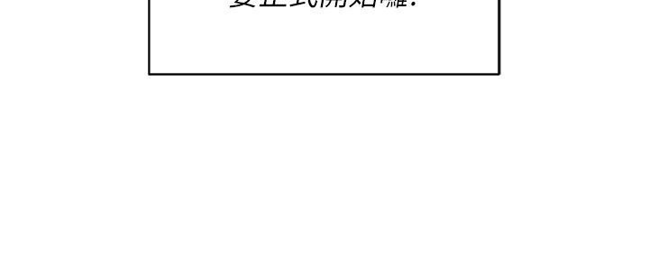 飛機盃女神連線中，第1話-堪比真人的飛機杯，第 128 页