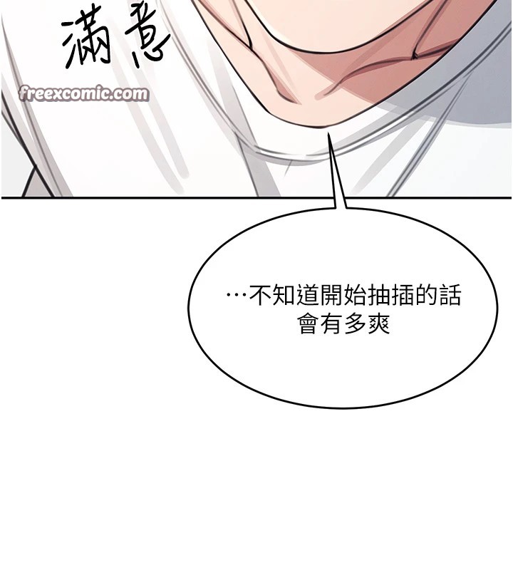 飛機盃女神連線中，第1話-堪比真人的飛機杯，第 180 页