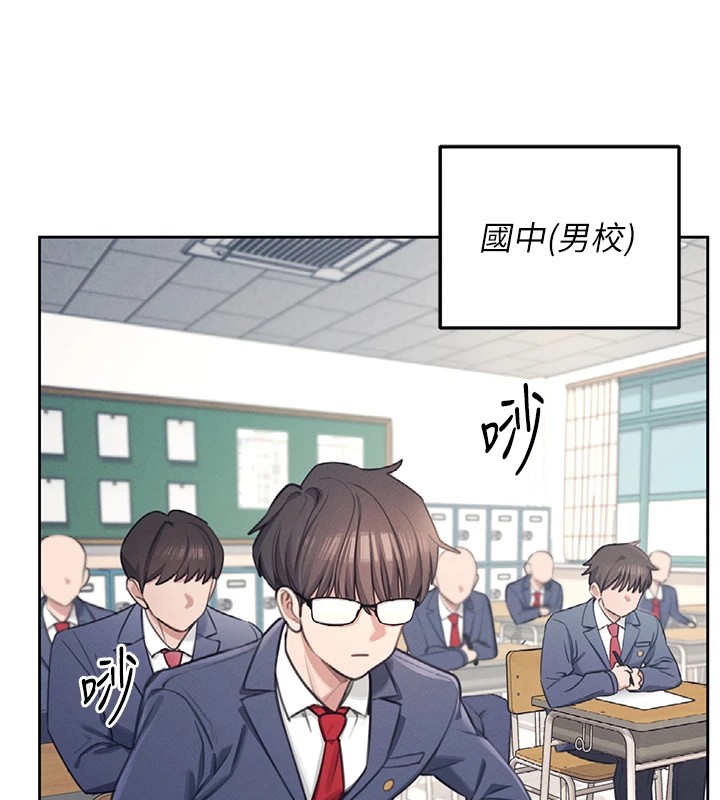 飛機盃女神連線中，第1話-堪比真人的飛機杯，第 11 页