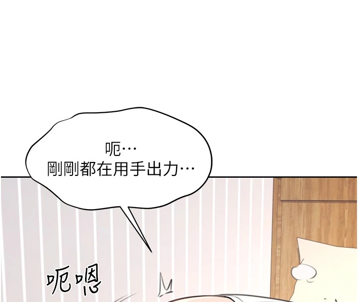 飛機盃女神連線中，第1話-堪比真人的飛機杯，第 192 页