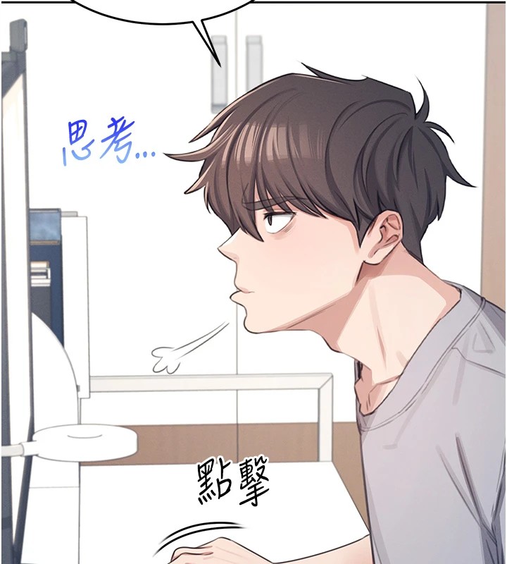 飛機盃女神連線中，第1話-堪比真人的飛機杯，第 40 页