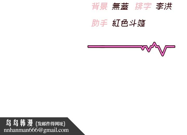 飛機盃女神連線中，第1話-堪比真人的飛機杯，第 251 页